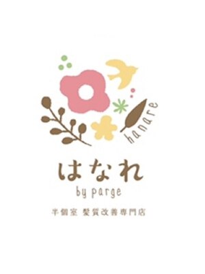 パージハナレ(Parge hanare)