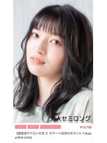 クルム(guleum)&nbsp;大人セミロング