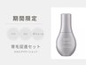 【スペシャル育毛促進】メンズカット＋スクラブSPA＋パワーショット ￥13,000