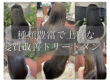 イディア ノブ アカデミー 池袋東口(IDEA NOV ACADEMY)の雰囲気（オージュアトリートメント・髪質改善できます！艶髪が叶います♪）