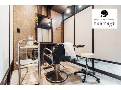 モンレーヴ(monreve)の写真