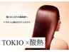 【髪質改善】TOKIO　LIMITED　酸熱トリートメント＋カット＋フルカラー