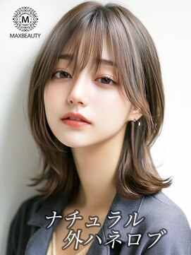マックスビューティーギンザ(MAXBEAUTY GINZA) ナチュラル外ハネロブ☆銀座/東京駅