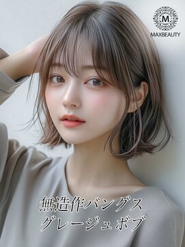 マックスビューティーギンザ(MAXBEAUTY GINZA) 無造作バングスグレージュボブ☆銀座/東京駅