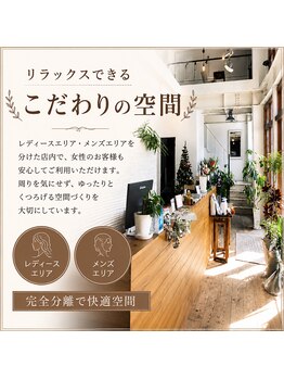 ヘアクリエイト ブラス Hair Create BRASの写真/カウンセリングで寄り添い、一人ひとりに似合うカラーをご提案
