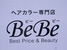 【お誕生日限定★】自分へのご褒美に♪100円引きクーポン!