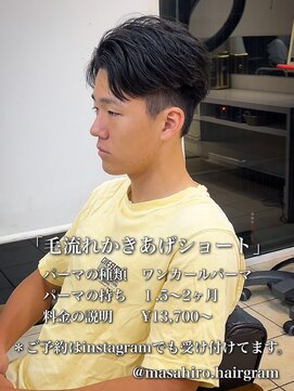 ディータ(Dita) 毛流れかきあげショートin大宮メンズカットパーマ美容室