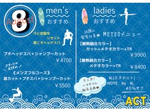 ヘアメイクアクト 都賀店