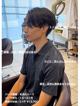 ディータ(Dita) 毛流れネープレスセンターパートin大宮メンズカットパーマ美容室