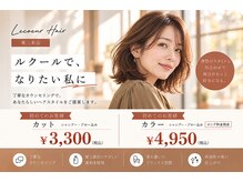 ルクール 東三条店(Le Coeur)