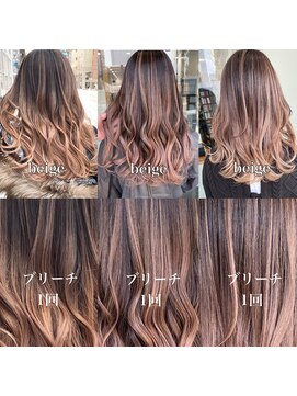 ワンスタイル(One style) 【ケアブリーチ1回】バレイヤージュ+髪質改善トリートメント