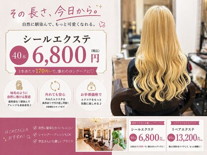 ヘアーサロン アモル(HAIR SALON Amor)の写真
