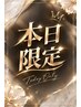 本日限定☆カット+プレミアム縮毛矯正+髪質改善TR¥38,400→¥15,800