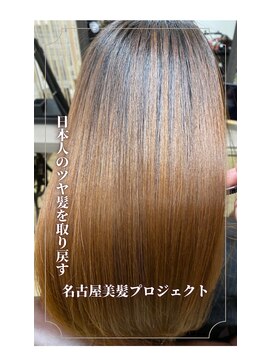 ルーミールーム(RoomieRoom) 【日本のツヤ髪を取り戻す】名古屋美髪プロジェクト/髪質改善