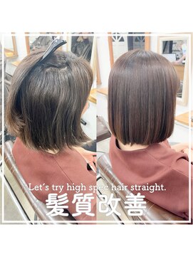 リッカ(RICCA) 髪質改善ストレート