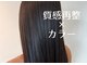 ルシードスタイルレシス(LUCIDO STYLE Les CYS)の写真
