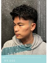 ネリネ(Nerine)&nbsp;ニュアンスカールピンパーマ