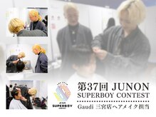ジュノンスーパーボーイコンテストにてスタイリスト２名が担当したモデルさんがフォトジェニック賞を受賞！