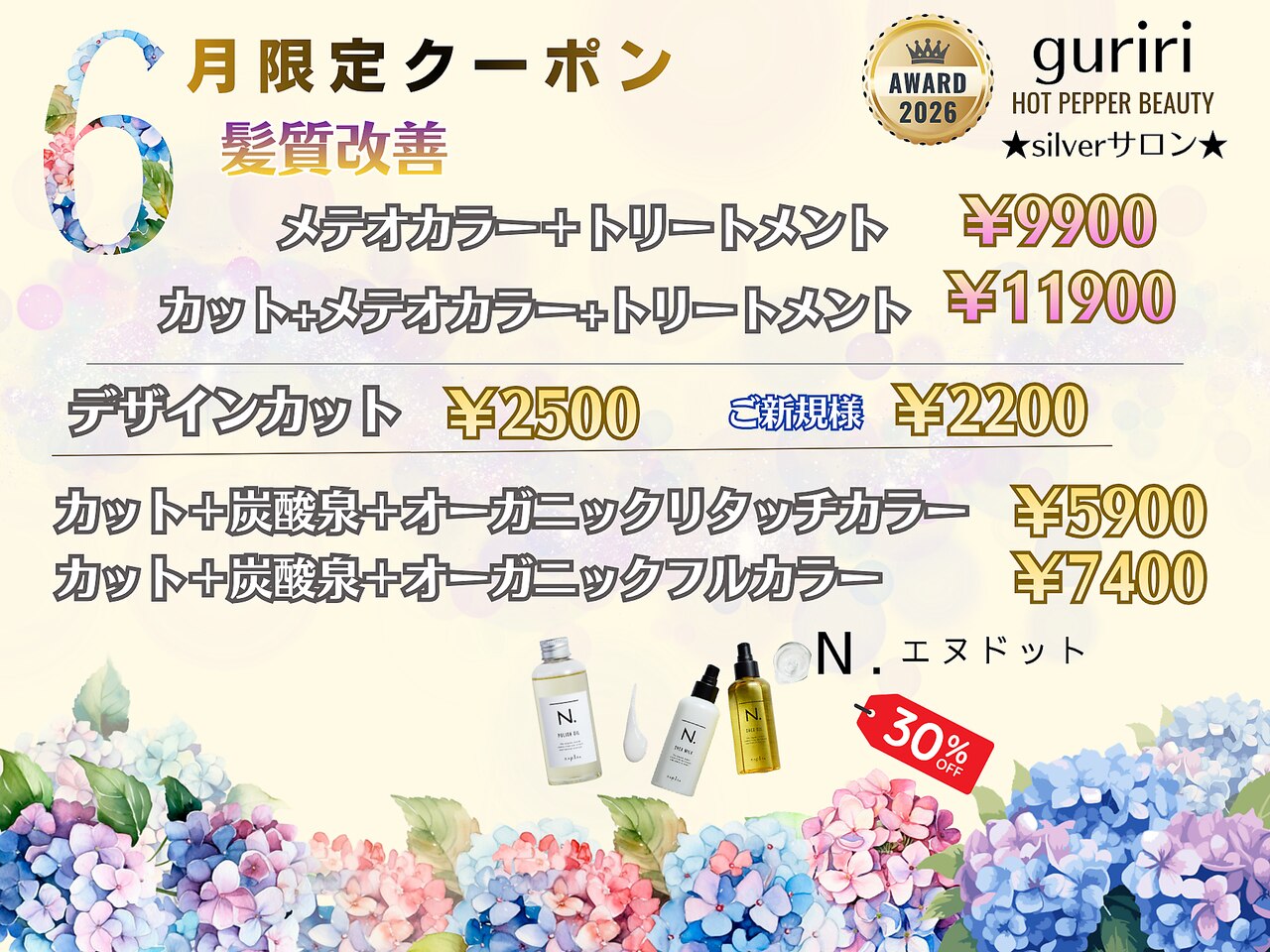 美容室 グリリ(guriri)|ホットペッパービューティー 美容室 グリリ(guriri)|ホットペッパービューティー
