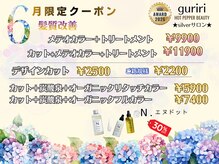 美容室 グリリ(guriri)
