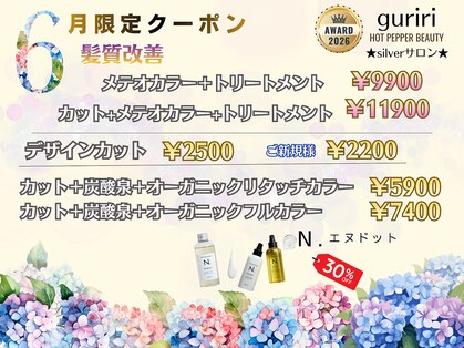 美容室 グリリ(guriri)の写真