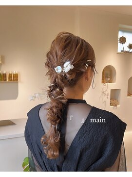 メイン(『　　』main) お呼ばれhair
