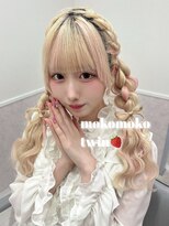 リルミー ミュエナ 大須 矢場町(Lilme myuena) 編み込みツイン/モコモコヘアメ/ツインアレンジ