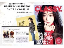 ヴィヴァーチェ ViVACEの雰囲気（2023年2月号 CLASSY.に、当店が掲載されました♪）