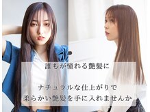 プレミアム縮毛矯正で理想の艶髪）【Ash荻窪／ロング／レイヤーカット／艶髪／矯正／髪質改善】