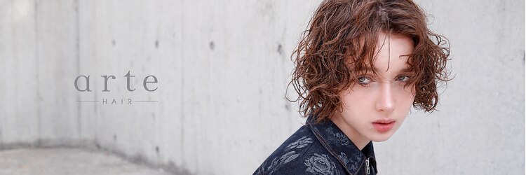 アルテヘアー(arte HAIR)のサロンヘッダー