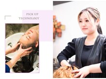 リラックス出来るシャンプーが得意です！