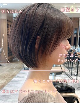 アフロート ルヴア(AFLOAT RUVUA) みねスタイル♪ 似合わせ ショート ボブ 30代 40代 小顔 新宿