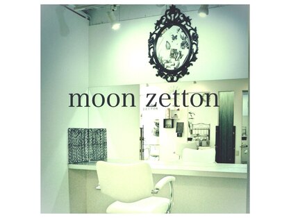 ヘアールーム ムーンゼットン(HairRoom MOON ZETTON)の写真