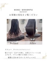 エムアンドスマート(M&SMART) シルクのような手触り!グロスオイルクセストパー