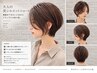 【横顔美人のナチュラルショート】