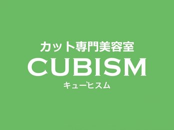 キュービズム イオンモール白山店(CUBISM)の写真/《イオンモール白山/ドライカット1850円》4月NEW OPEN☆お仕事帰りや、お買い物ついでにも通いやすい！