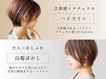 アネヘアー(annee hair)の雰囲気（大人女性におススメ！ハイライトや白髪ぼかしでナチュラルに♪）