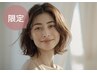 ★6/12限定【カットなし◎】高発色N.カラー＋保護トリートメント 5,720円