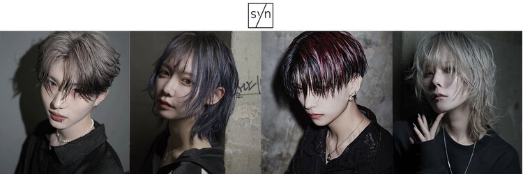 シン(syn)のサロンヘッダー
