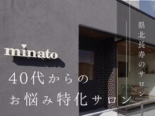 ミナト(minato)