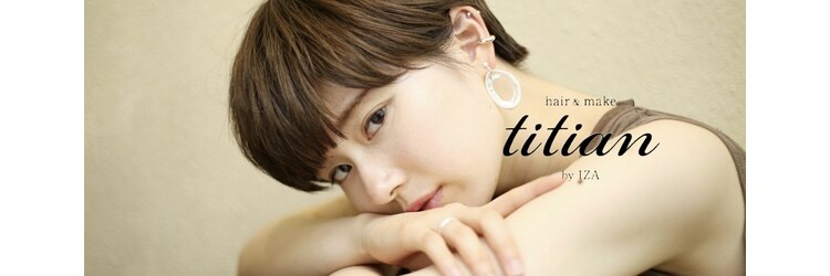ティティアンバイイザ(titian by IZA)のサロンヘッダー
