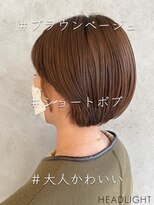 アーサス ヘアー デザイン 研究学園 学園の森店(Ursus hair Design)&nbsp;ブラウンベージュ×ショートボブ_807S1573