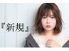 【ハイライト】大人ハイライト(全体)+カラー（白髪染め可能）+5step超音波TR
