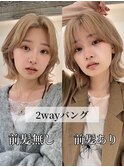 2wayバング　前髪無し くびれボブ 外ハネボブ シースルーバング