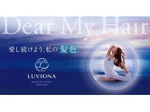 "ワンランク上の白髪染め"ルビオナカラー！【業界最高値☆植物由来成分94％】の髪と頭皮に優しいカラー☆