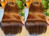 倉田指名/美髪矯正＋カット＋業界No1超高濃度６Stepケラチントリートメント