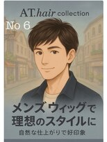 エーティーヘアコレクション 自由が丘(AT.hair collection)&nbsp;メンズウイッグ