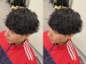 【完全マンツーマン施術/メンズ限定】Cut+波巻きorツイストスパイラル ￥10000