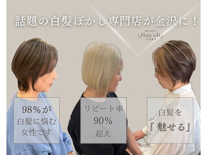 ハウオリ(Hau'oli)の写真