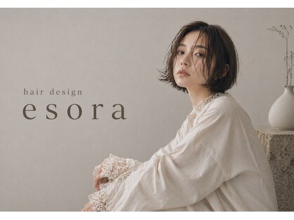 ヘアデザイン エソラ(hair design esora)の写真